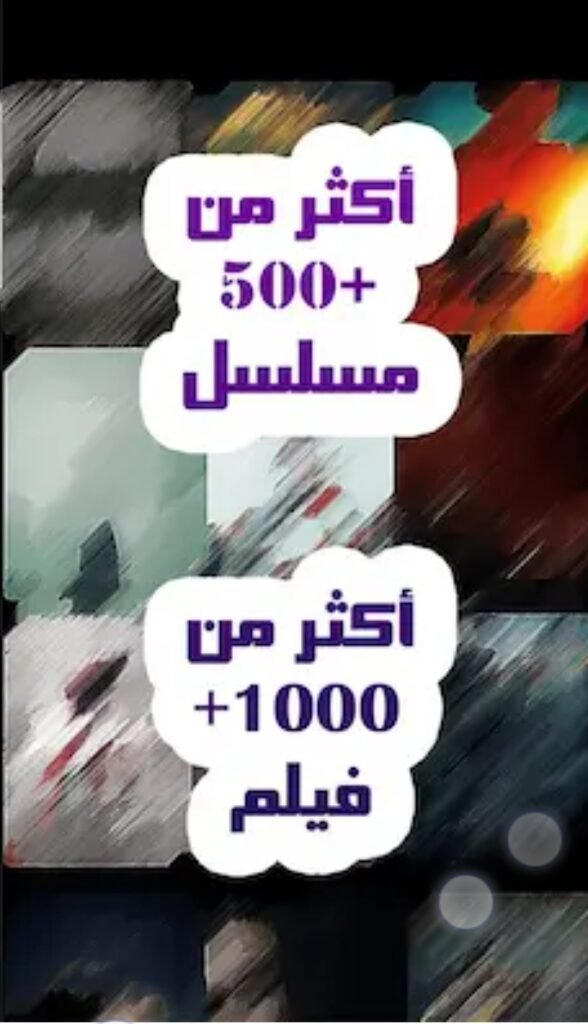 تحميل برنامج عالم الدراما مهكر Drama World.4.0.0.Apk.2026 آخر إصدار 5