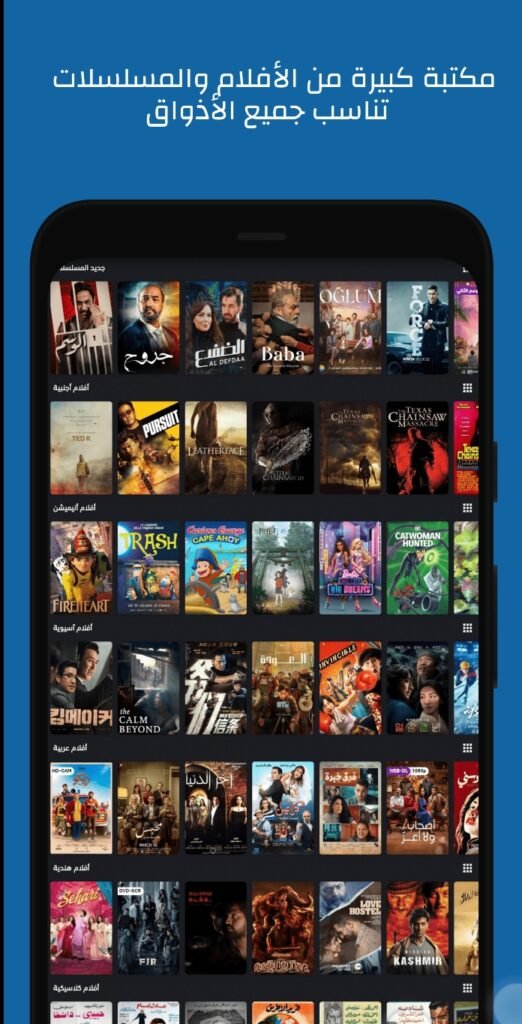 تحميل برنامج عالم الدراما مهكر Drama World.4.0.0.Apk.2026 آخر إصدار 2