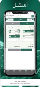 تحميل تطبيق الأهلي كابيتال للايفون SNB Capital.1.69.ios.2026 آخر إصدار 6