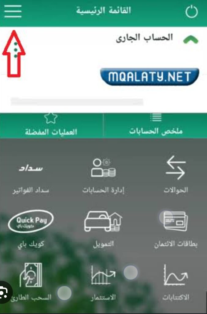 تحميل تطبيق الاهلي كابيتال للاندرويد SNB Capital.69.0.Apk.2026 آخر إصدار 3