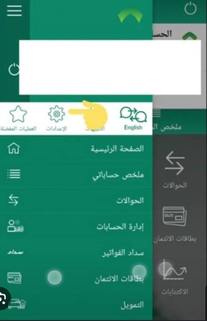 تحميل تطبيق الاهلي كابيتال للاندرويد SNB Capital.69.0.Apk.2026 آخر إصدار 2