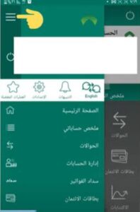 تحميل تطبيق الاهلي كابيتال للاندرويد SNB Capital.69.0.Apk.2026 آخر إصدار 1