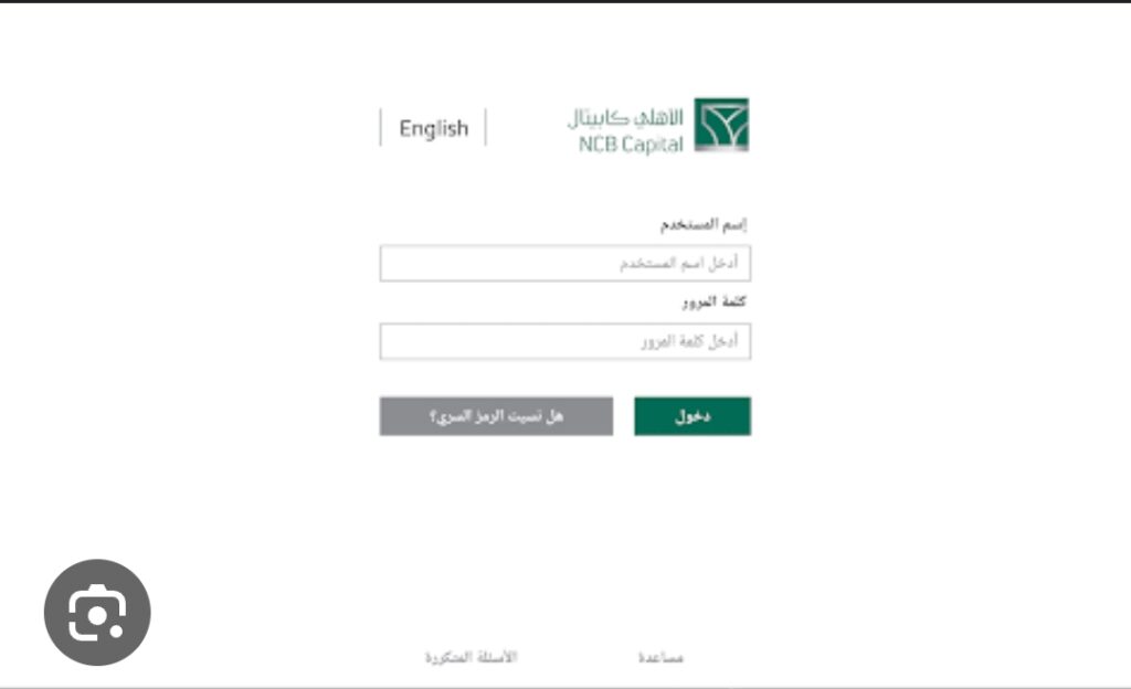 تحميل تطبيق الاهلي كابيتال للكمبيوتر SNB Capital.1.0.PC.2026 آخر إصدار 6