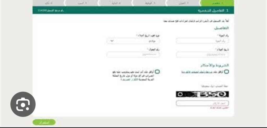 تحميل تطبيق الاهلي كابيتال للكمبيوتر SNB Capital.1.0.PC.2026 آخر إصدار 4