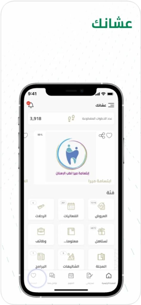 تحميل تطبيق موارد للايفون Mawared.5.0.5.ios.2026 آخر إصدار 7