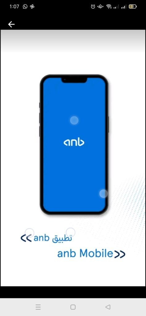 تحميل تطبيق البنك العربي اون لاين للاندرويد Arab Bank.45.Apk.2026 آخر إصدار 8
