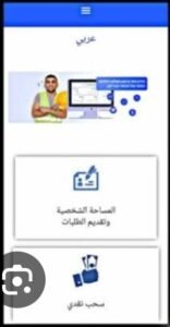 تحميل تطبيق عميتيم للاندرويد online ipfund co il.5.0.Apk.2026 آخر إصدار 8