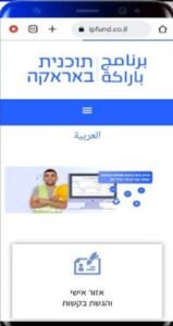 تحميل تطبيق عميتيم للاندرويد online ipfund co il.5.0.Apk.2026 آخر إصدار 7