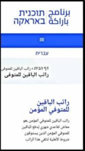 تحميل تطبيق عميتيم للاندرويد online ipfund co il.5.0.Apk.2026 آخر إصدار 2