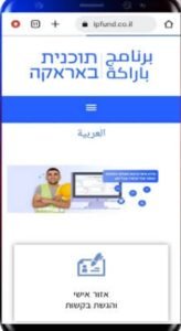 تحميل تطبيق عميتيم للايفون online ipfund co il.5.0.ios.2026 آخر إصدار 4