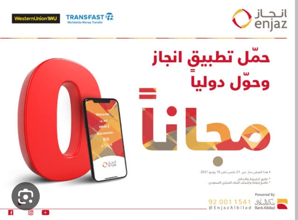 تحميل تطبيق انجاز للكمبيوتر Engaz.1.0.PC.2026 آخر إصدار 7