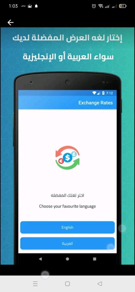 تحميل برنامج الدولار للاندرويد Dollar.7.6.Apk.2026 آخر إصدار 7