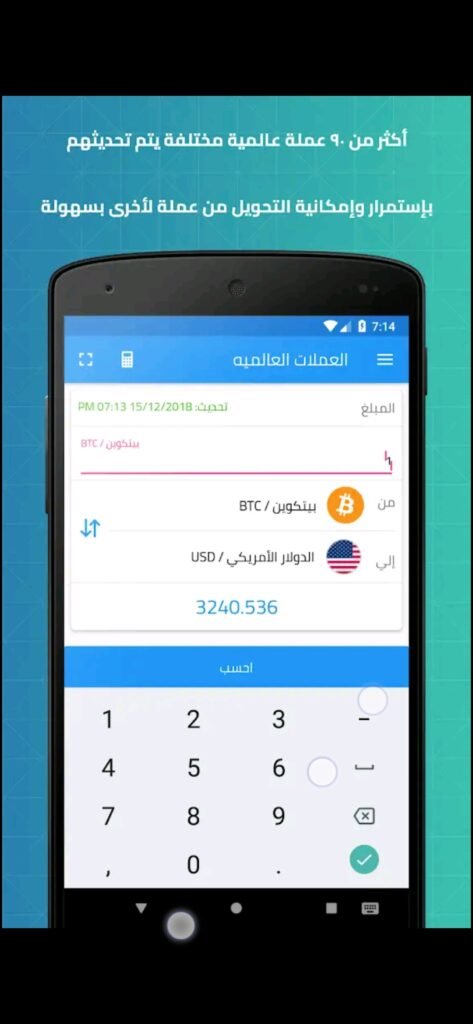 تحميل برنامج الدولار للاندرويد Dollar.7.6.Apk.2026 آخر إصدار 4