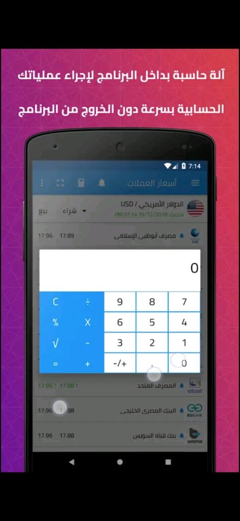تحميل برنامج الدولار للاندرويد Dollar.7.6.Apk.2026 آخر إصدار 1