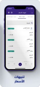 تحميل تطبيق الرياض المالي للايفون Riyad Capital.1.03.ios.2026 آخر إصدار 3