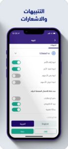 تحميل تطبيق الرياض المالي للايفون Riyad Capital.1.03.ios.2026 آخر إصدار 2
