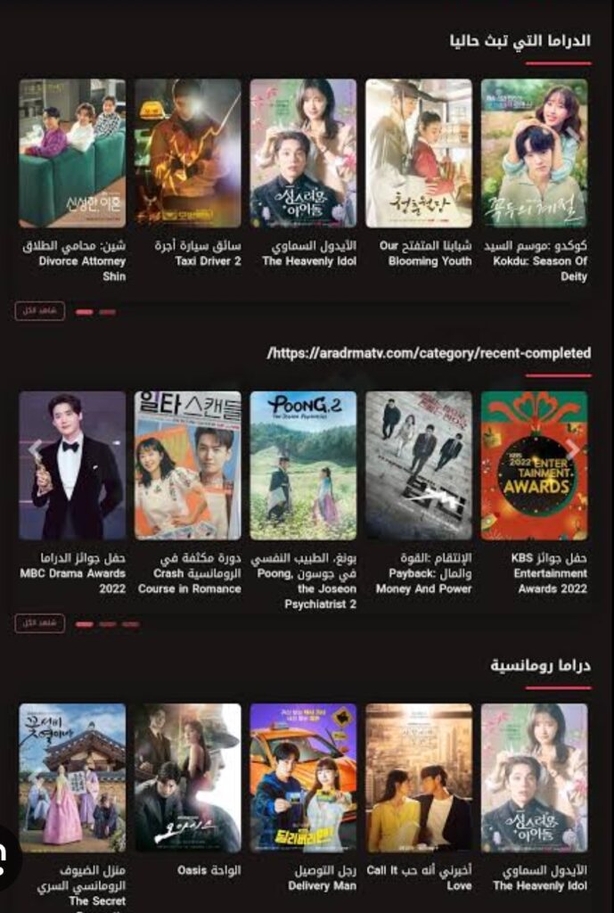 تحميل تطبيق aroma iptv للايفون aroma iptv.2.1.1.ios.2026 آخر إصدار 6