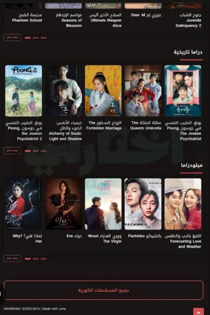 تحميل تطبيق aroma iptv للايفون aroma iptv.2.1.1.ios.2026 آخر إصدار 4