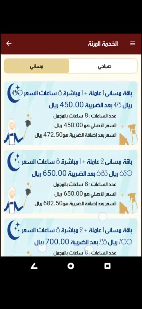 تحميل تطبيق عون للاندرويد Awon.2.0.6.Apk.2026 آخر إصدار 6