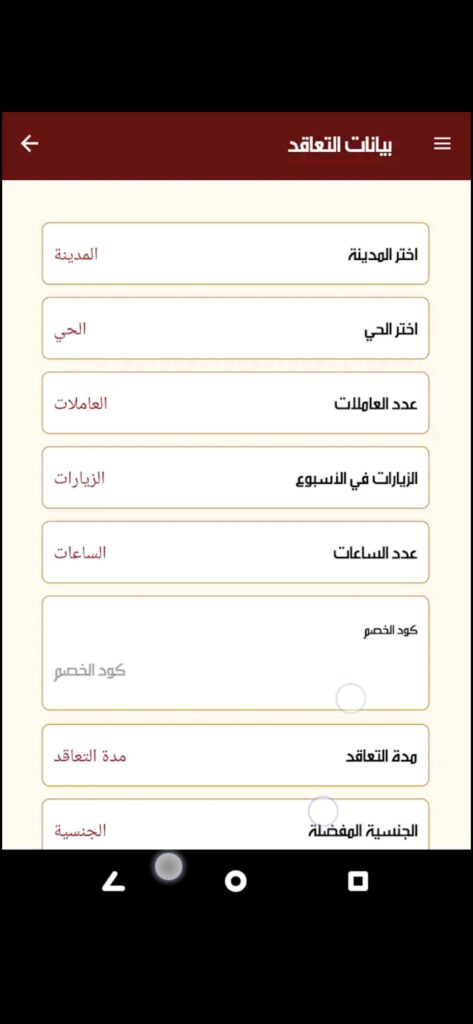 تحميل تطبيق عون للاندرويد Awon.2.0.6.Apk.2026 آخر إصدار 5