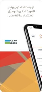 تحميل تطبيق انجاز للايفون Enjaz.2.9.1.ios.2026 آخر إصدار 5