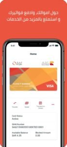 تحميل تطبيق انجاز للايفون Enjaz.2.9.1.ios.2026 آخر إصدار 4