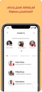 تحميل تطبيق انجاز للايفون Enjaz.2.9.1.ios.2026 آخر إصدار 3