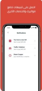 تحميل تطبيق انجاز للايفون Enjaz.2.9.1.ios.2026 آخر إصدار 2