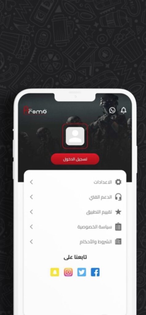 تحميل تطبيق aroma iptv للاندرويد aroma iptv.4.3.Apk.2026 آخر إصدار 4