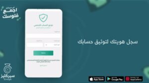 تحميل تطبيق جمعية الشهرية للاندرويد Circlys.2.10.11.Apk.2026 آخر إصدار 1