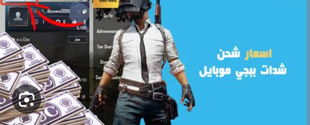 موقع شحن شدات ببجي عن طريق الايدي Charge Card.1.0.2026 آخر إصدار 3