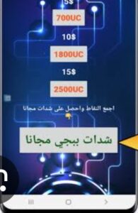 موقع شحن شدات ببجي عن طريق الايدي Charge Card.1.0.2026 آخر إصدار 6