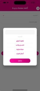 تحميل تطبيق حاضر للايفون Hader.2.0.ios.2026 آخر إصدار 4