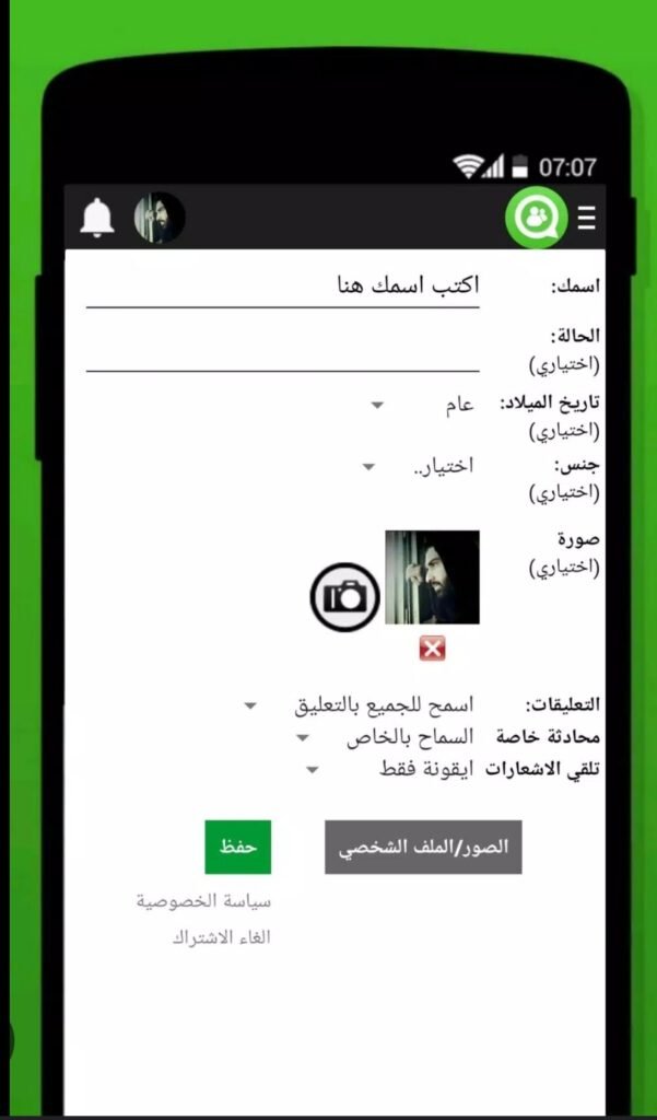 تحميل برنامج كوكو للاندرويد Coco.7.6.8.Apk.2026 آخر إصدار 2
