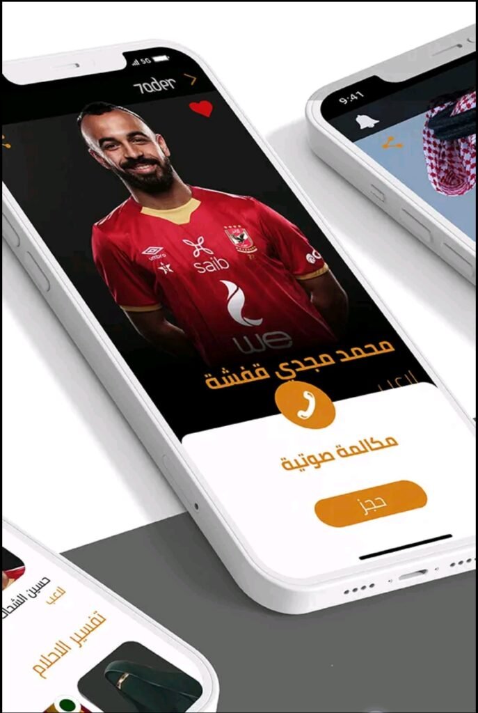 تحميل تطبيق حاضر للاندرويد haader.2.7.7.Apk.2026 آخر إصدار 7