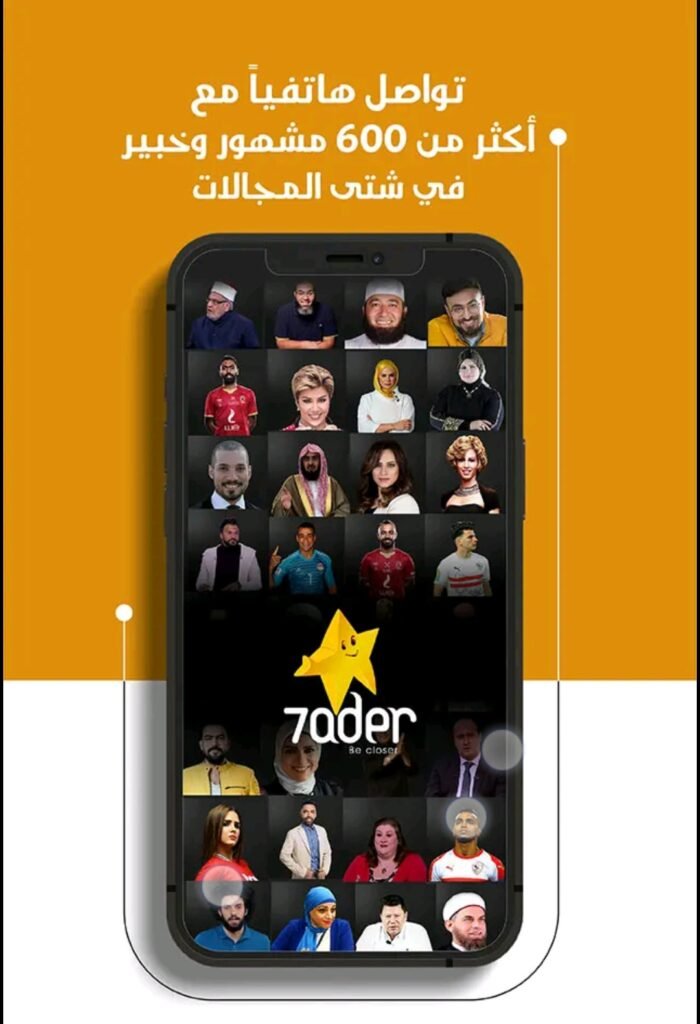 تحميل تطبيق حاضر للاندرويد haader.2.7.7.Apk.2026 آخر إصدار 5