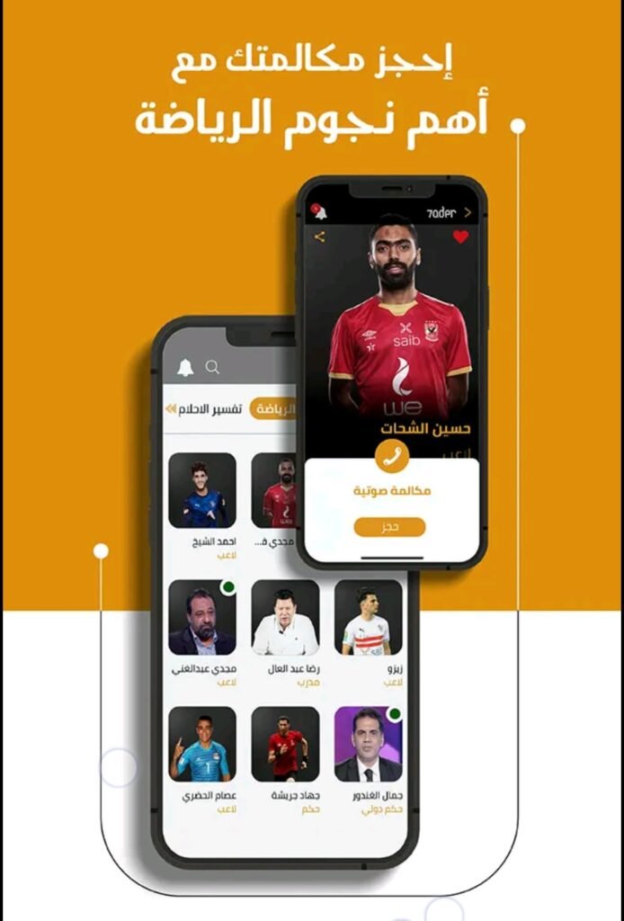 تحميل تطبيق حاضر للاندرويد haader.2.7.7.Apk.2026 آخر إصدار 3
