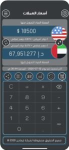 تحميل برنامج الدولار للايفون currency conveter.5.2.4.ios.2026 آخر إصدار 8