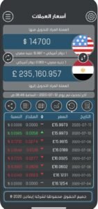 تحميل برنامج الدولار للايفون currency conveter.5.2.4.ios.2026 آخر إصدار 7