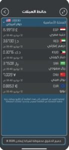 تحميل برنامج الدولار للايفون currency conveter.5.2.4.ios.2026 آخر إصدار 4