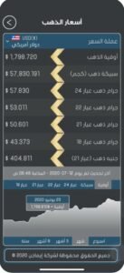 تحميل برنامج الدولار للايفون currency conveter.5.2.4.ios.2026 آخر إصدار 3