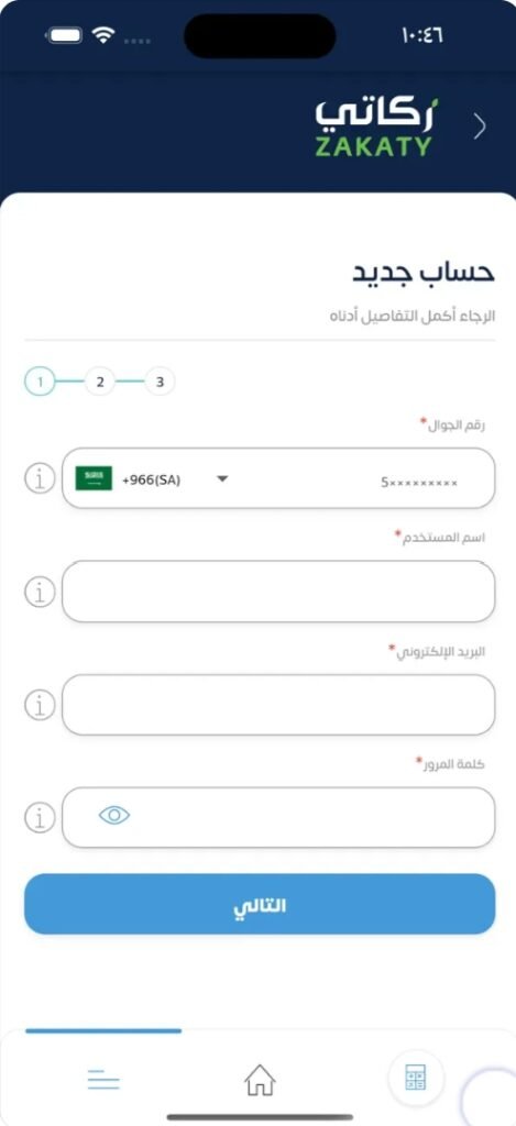 تحميل تطبيق زكاتي للايفون Zakaty.2.1.0.ios.2026 آخر إصدار 1