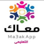 تحميل تطبيق معاك للايفون