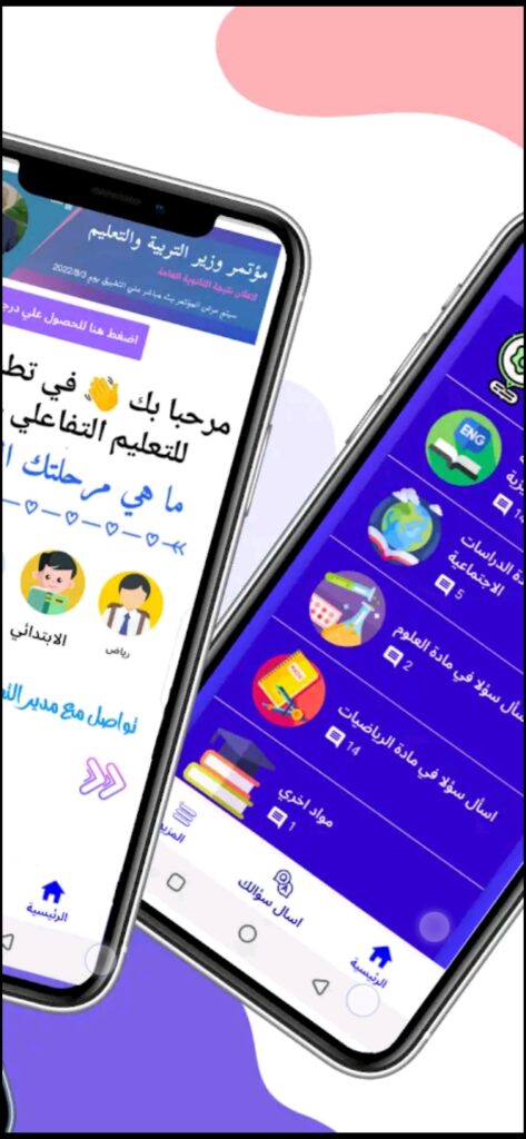 تحميل تطبيق معاك للايفون Ma3ak.1.3.3.ios.2026 آخر إصدار 8
