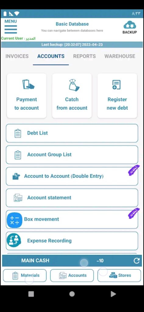 تحميل المحاسب السهل مهكر للاندرويد easy accounting.1.149.Apk.2026 آخر إصدار 7