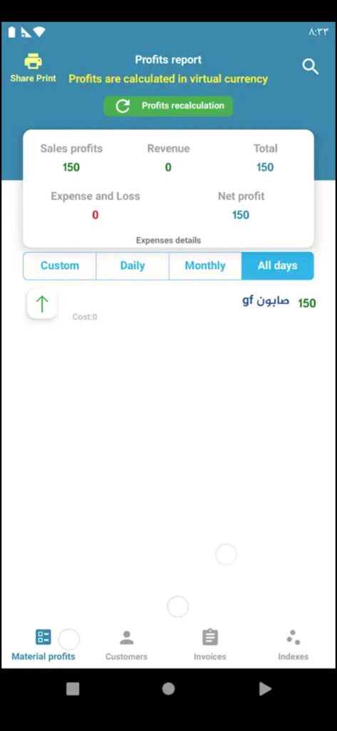 تحميل المحاسب السهل مهكر للاندرويد easy accounting.1.149.Apk.2026 آخر إصدار 5