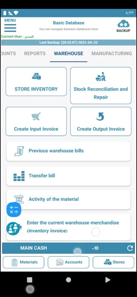 تحميل المحاسب السهل مهكر للاندرويد easy accounting.1.149.Apk.2026 آخر إصدار 4