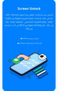 تحميل دكتور فون للايفون مهكر Dr.Fone.0414.iOS.2026 اخر اصدار 7