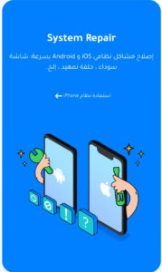 تحميل دكتور فون للايفون مهكر Dr.Fone.0414.iOS.2026 اخر اصدار 2