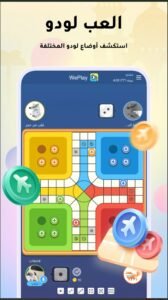 تحميل ويبلاي مهكر للاندرويد WePlay.3.7.1.APK.2026 اخر اصدار 3